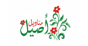 مناديل أصيل